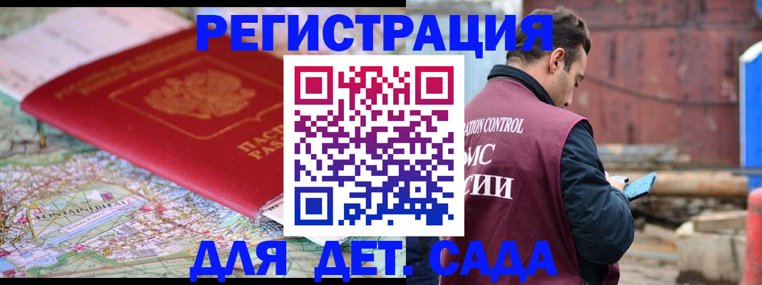 прописка для военкомата в Салавате